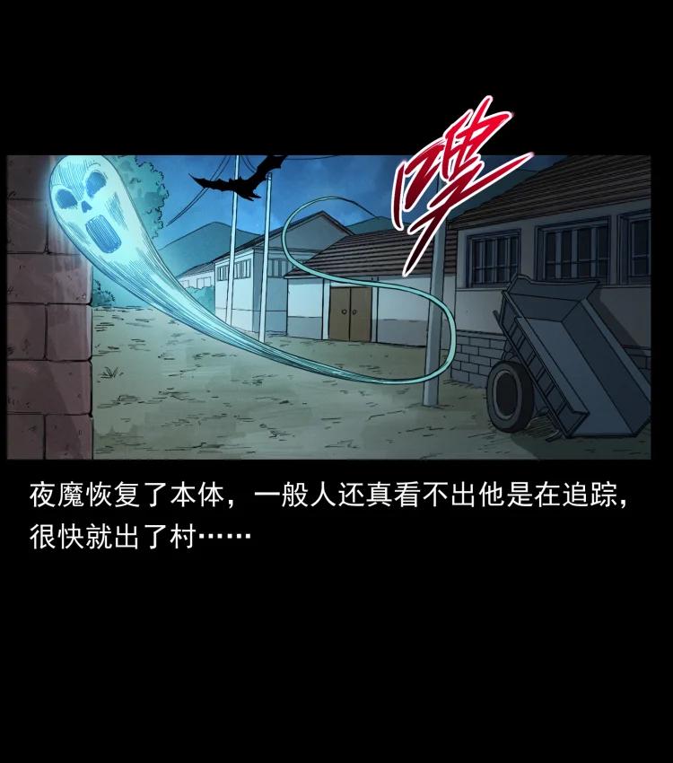 幽冥诡匠 447 来！喝药 第77页