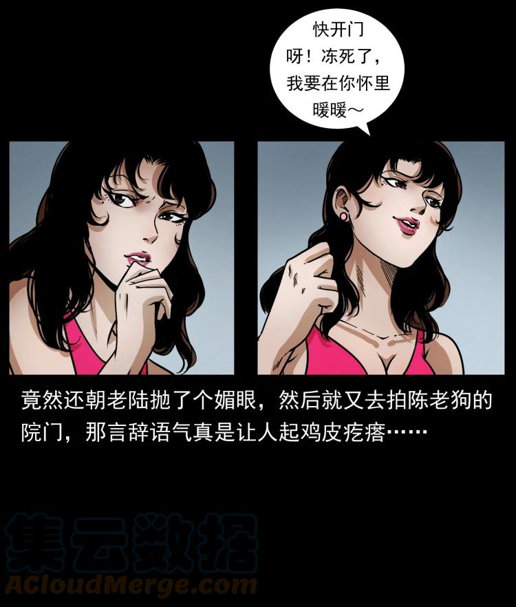 幽冥诡匠 447 来！喝药 第58页