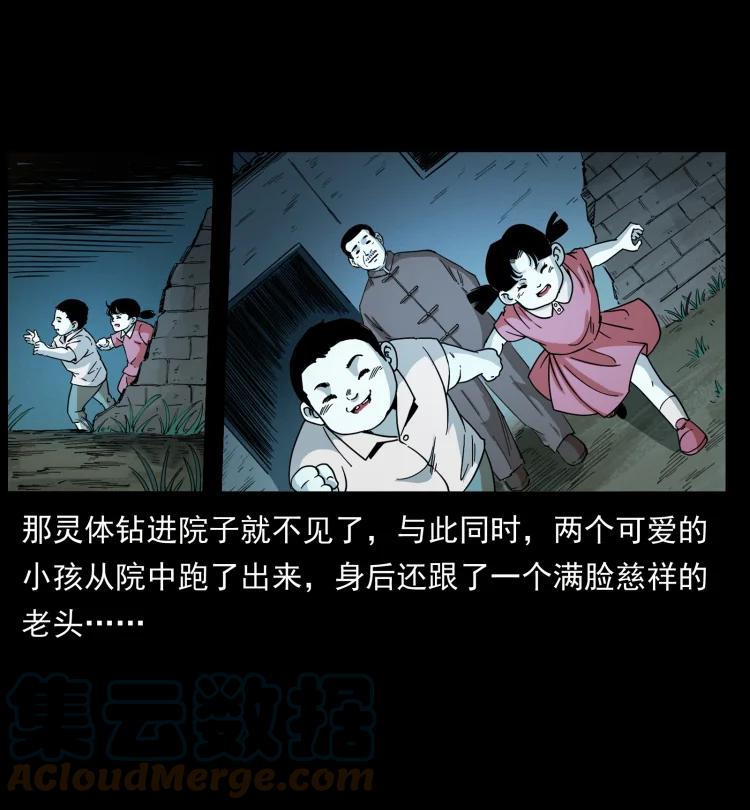 幽冥诡匠 447 来！喝药 第79页