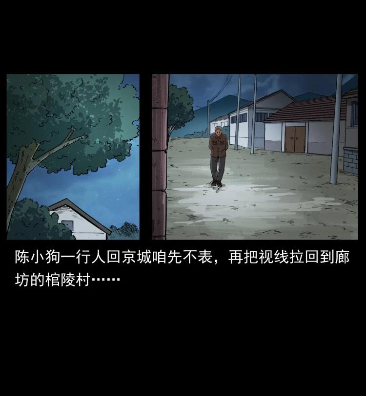幽冥诡匠 447 来！喝药 第54页
