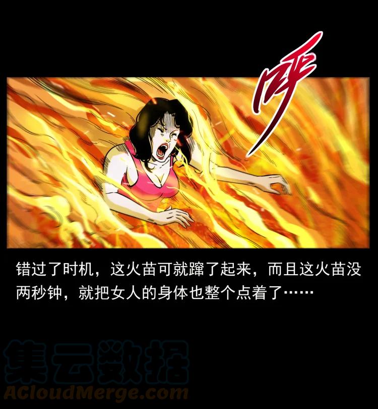幽冥诡匠 447 来！喝药 第73页