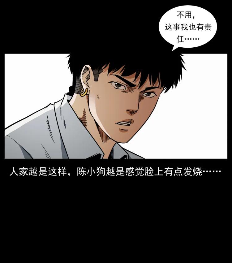 幽冥诡匠 447 来！喝药 第44页