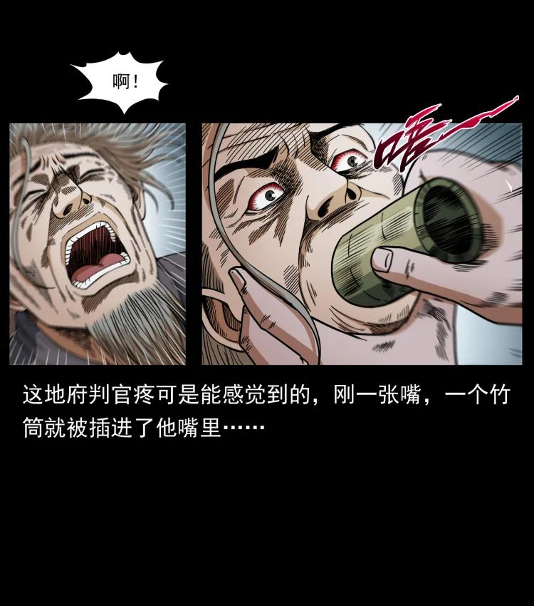 幽冥诡匠 447 来！喝药 第26页