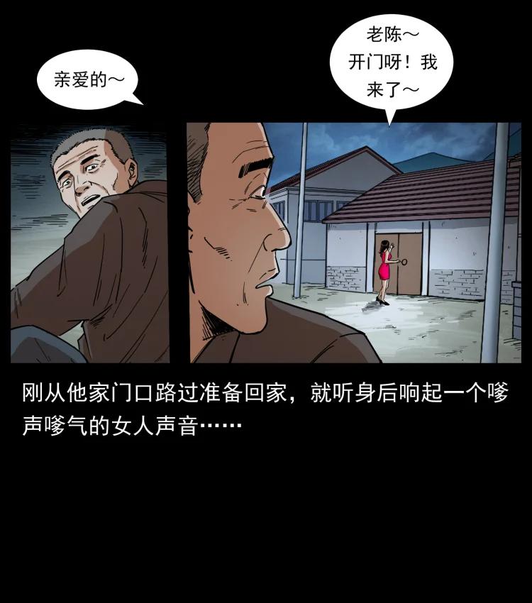 幽冥诡匠 447 来！喝药 第56页
