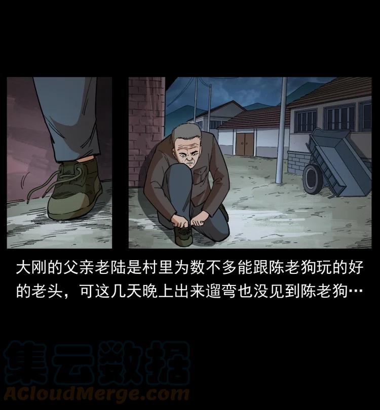 幽冥诡匠 447 来！喝药 第55页