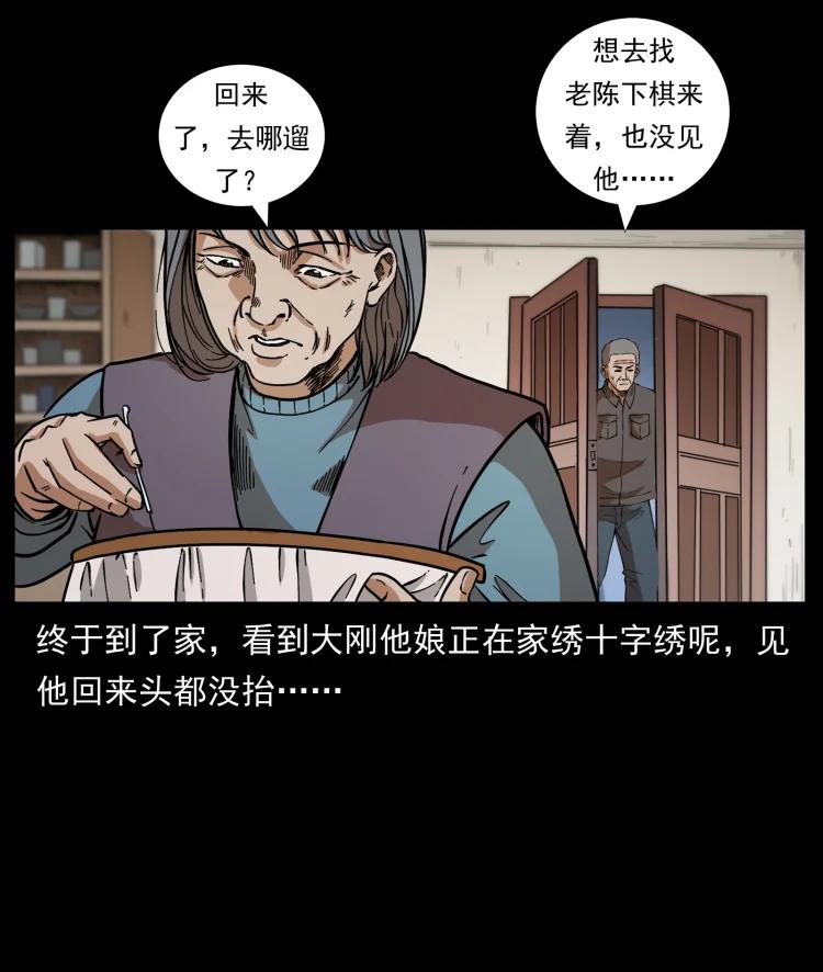 幽冥诡匠 447 来！喝药 第62页