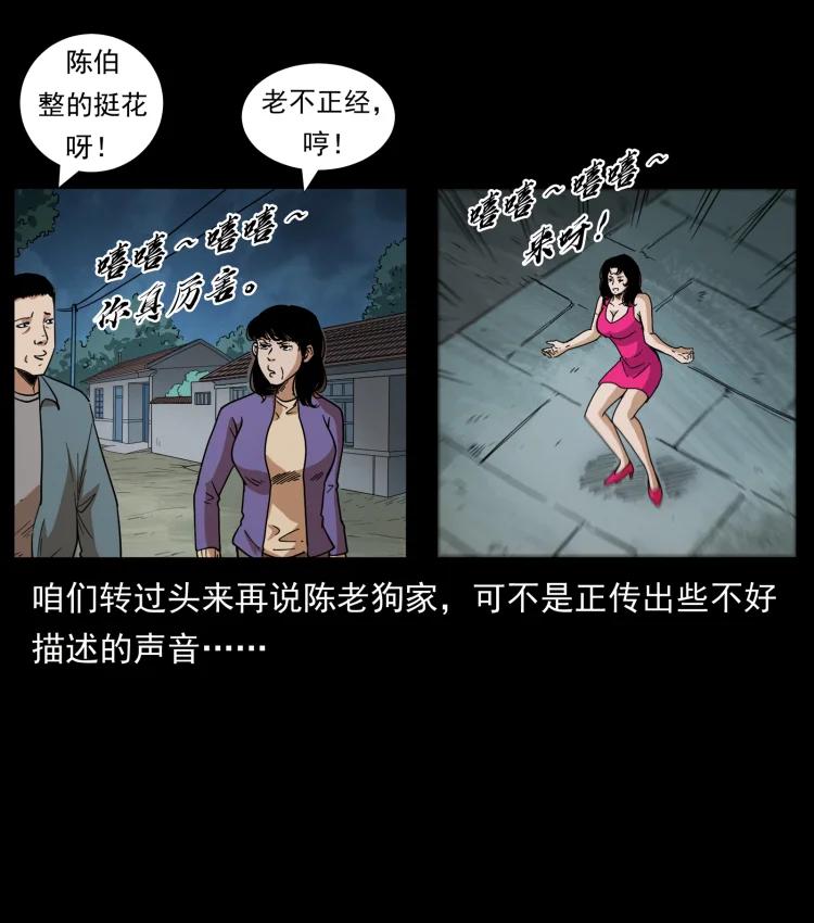 幽冥诡匠 447 来！喝药 第66页