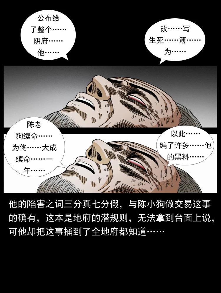 幽冥诡匠 447 来！喝药 第38页