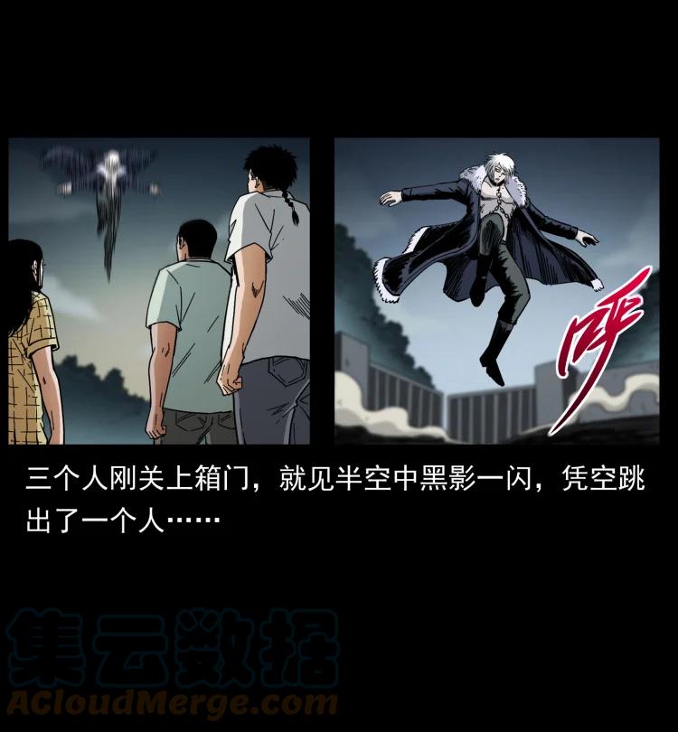 幽冥诡匠 447 来！喝药 第46页