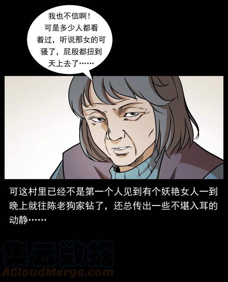 幽冥诡匠 447 来！喝药 第64页