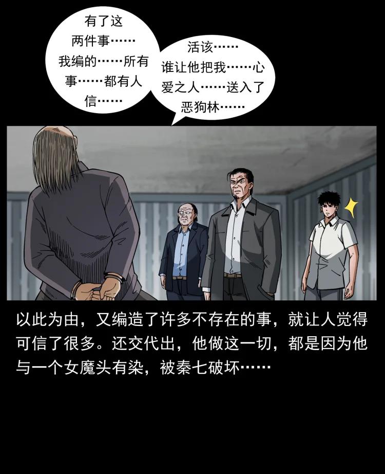 幽冥诡匠 447 来！喝药 第39页
