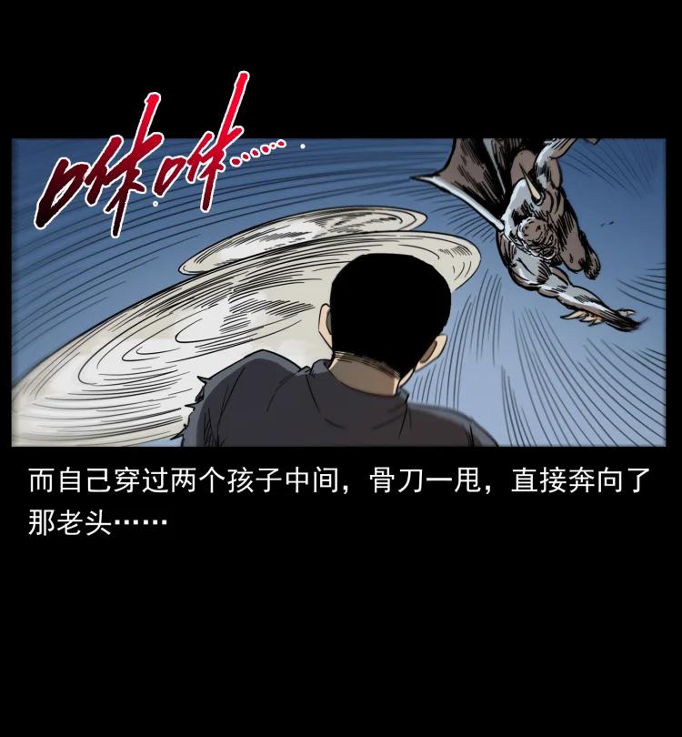 幽冥诡匠 447 来！喝药 第86页