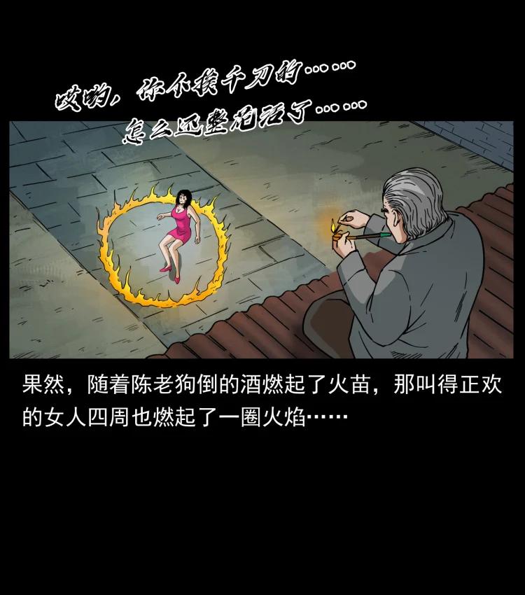 幽冥诡匠 447 来！喝药 第71页