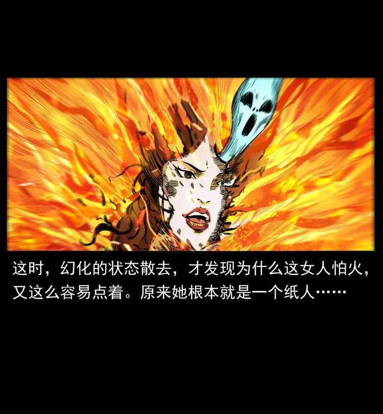 幽冥诡匠 447 来！喝药 第74页