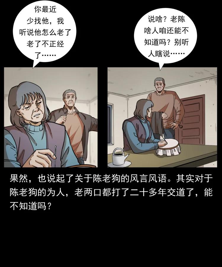 幽冥诡匠 447 来！喝药 第63页