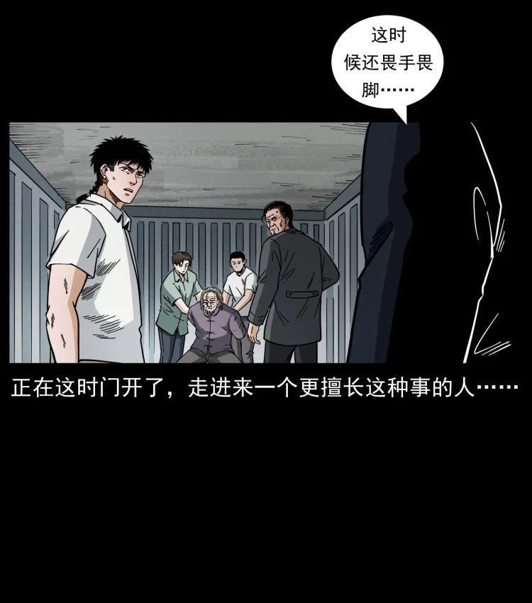 幽冥诡匠 447 来！喝药 第20页