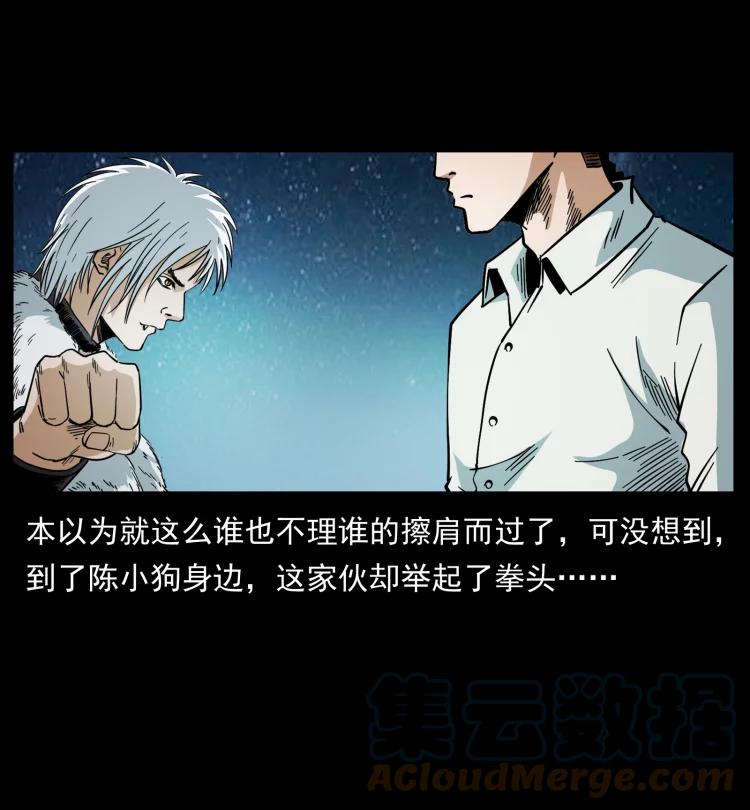 幽冥诡匠 447 来！喝药 第49页