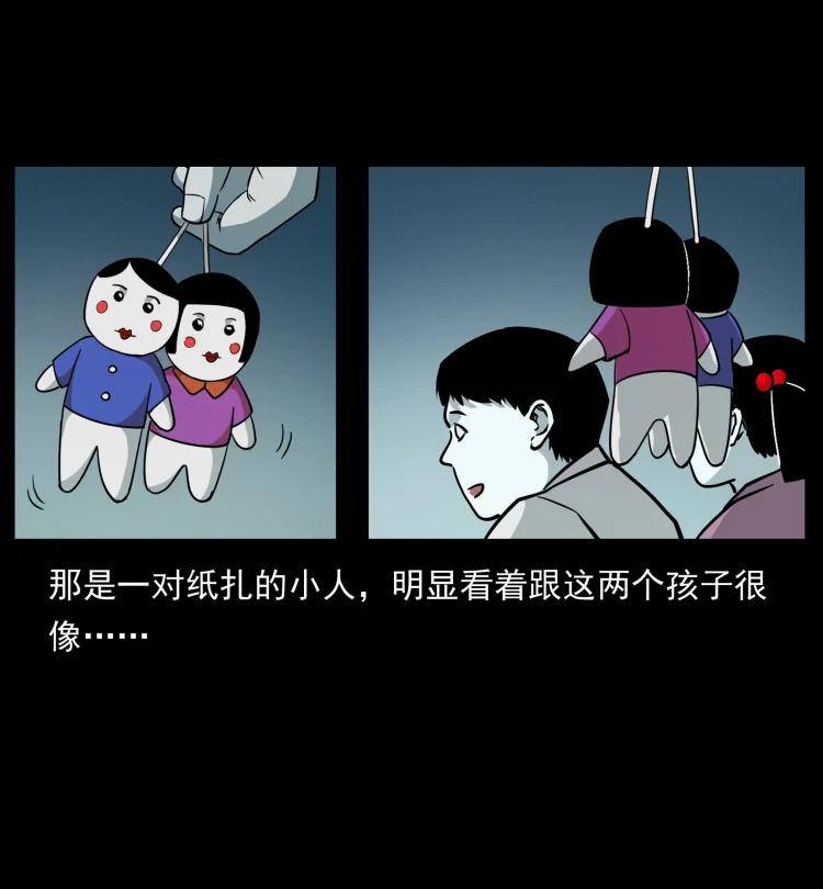 幽冥诡匠 447 来！喝药 第81页