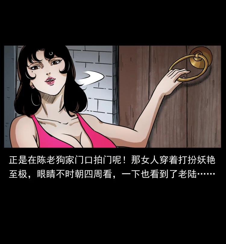 幽冥诡匠 447 来！喝药 第57页