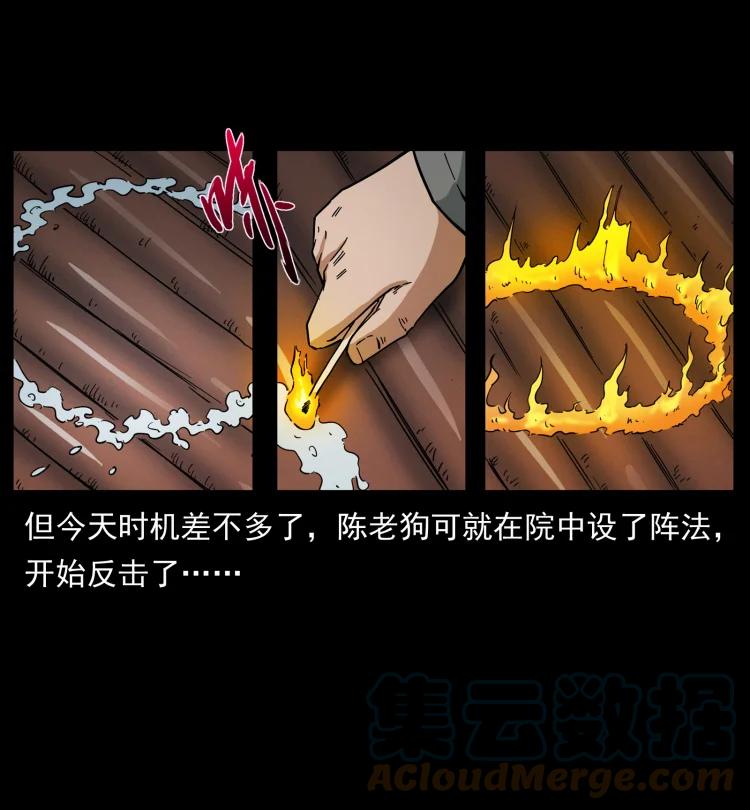 幽冥诡匠 447 来！喝药 第70页