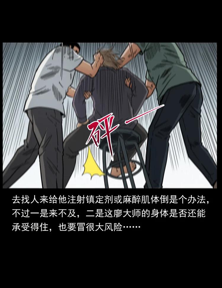 幽冥诡匠 447 来！喝药 第8页