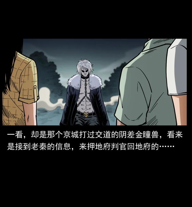 幽冥诡匠 447 来！喝药 第47页