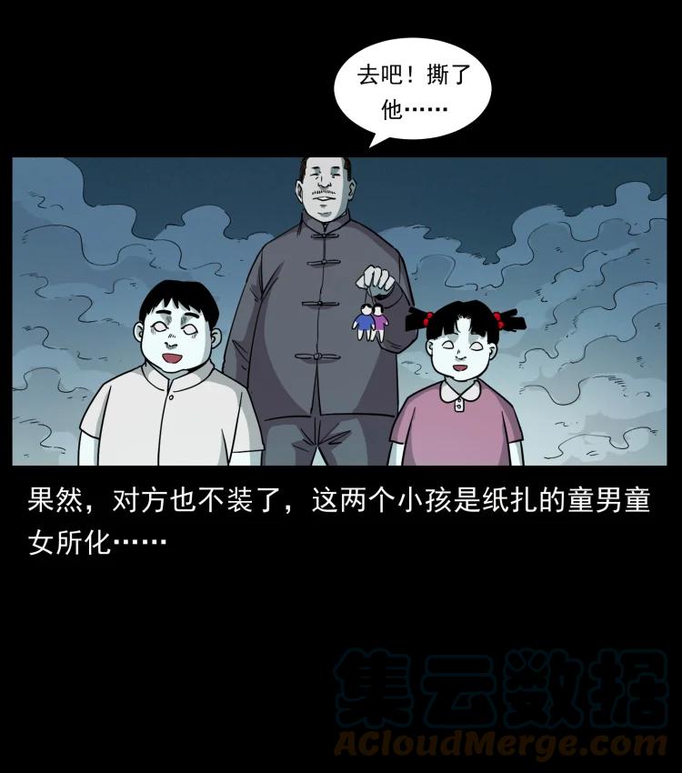 幽冥诡匠 447 来！喝药 第82页