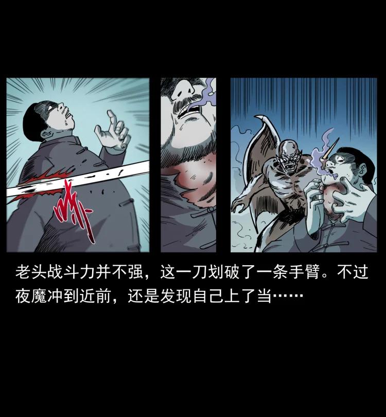 幽冥诡匠 447 来！喝药 第87页