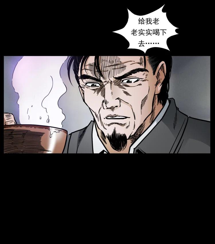 幽冥诡匠 447 来！喝药 第12页