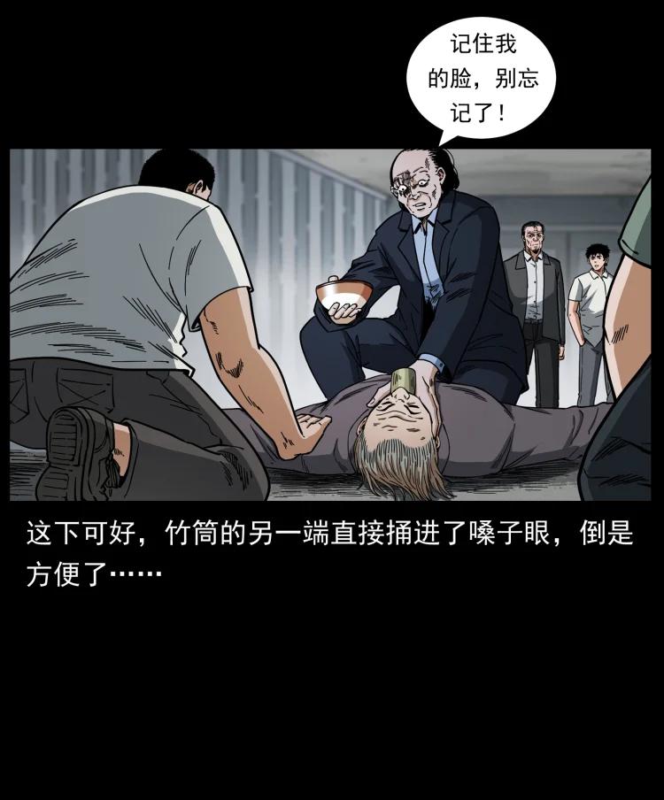幽冥诡匠 447 来！喝药 第27页