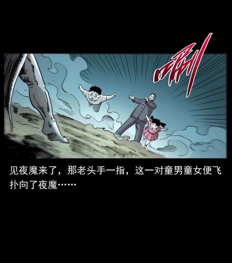 幽冥诡匠 447 来！喝药 第83页