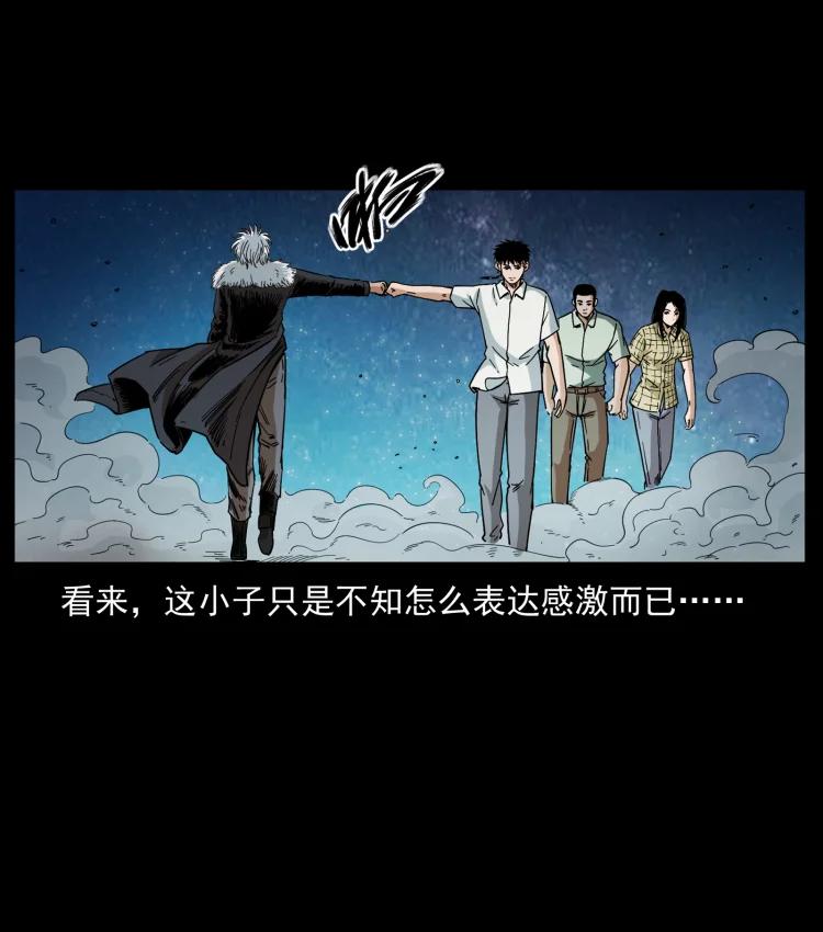 幽冥诡匠 447 来！喝药 第50页