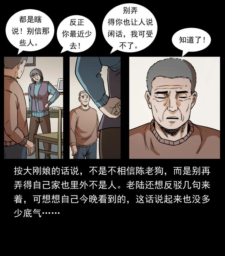 幽冥诡匠 447 来！喝药 第65页