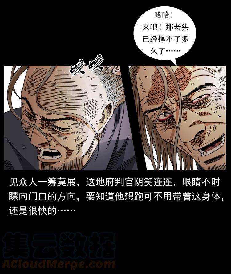 幽冥诡匠 447 来！喝药 第19页