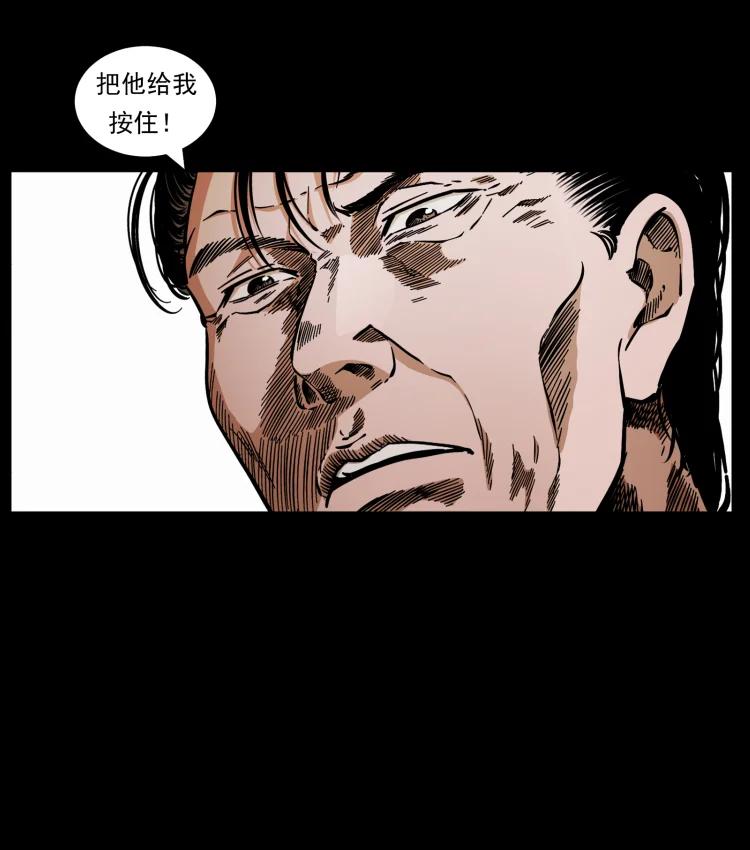 幽冥诡匠 447 来！喝药 第6页