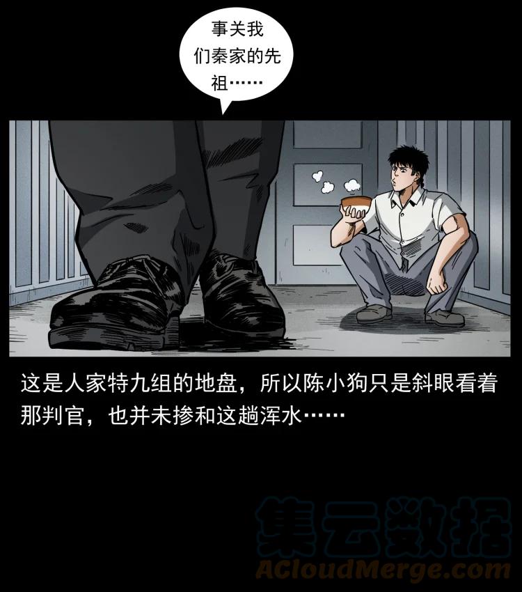 幽冥诡匠 447 来！喝药 第4页