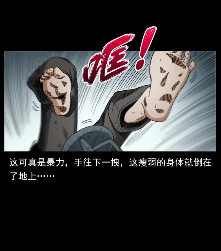 幽冥诡匠 447 来！喝药 第24页