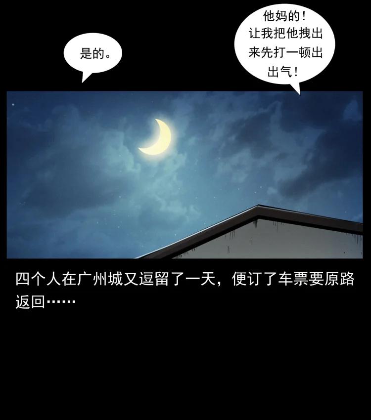 幽冥诡匠 447 来！喝药 第53页
