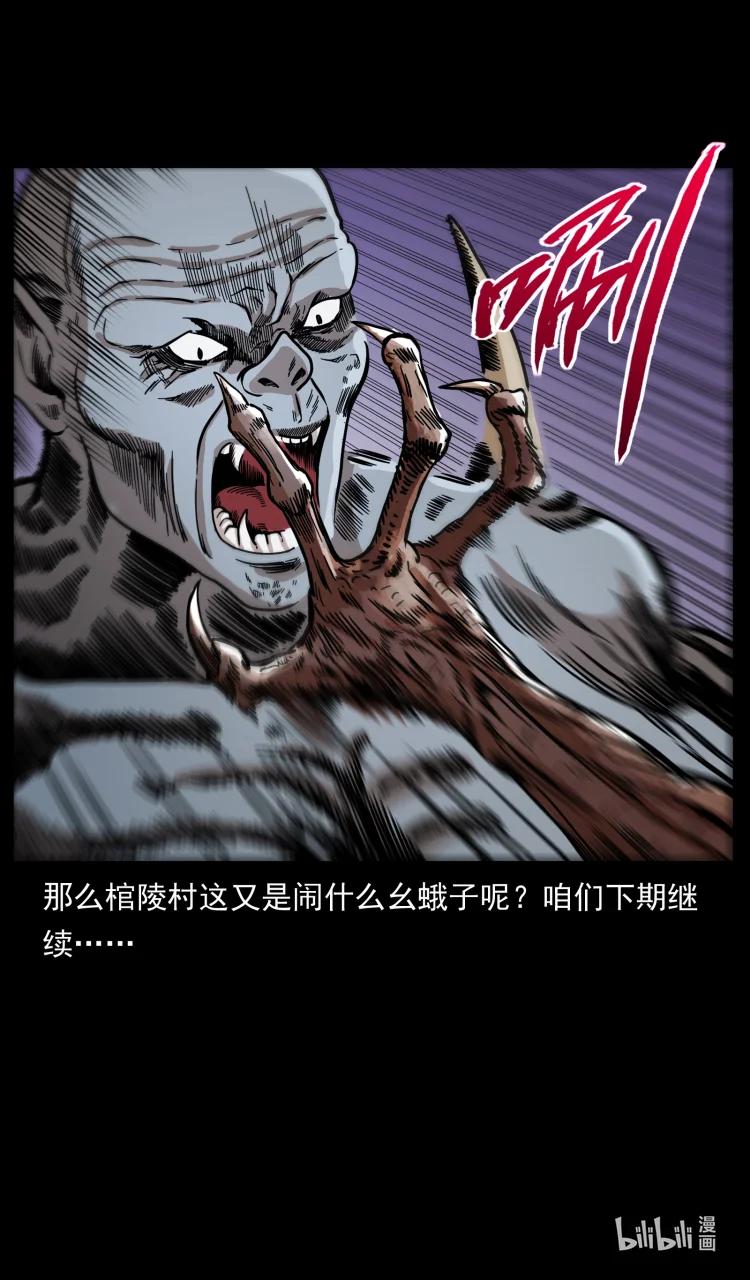 幽冥诡匠 447 来！喝药 第89页