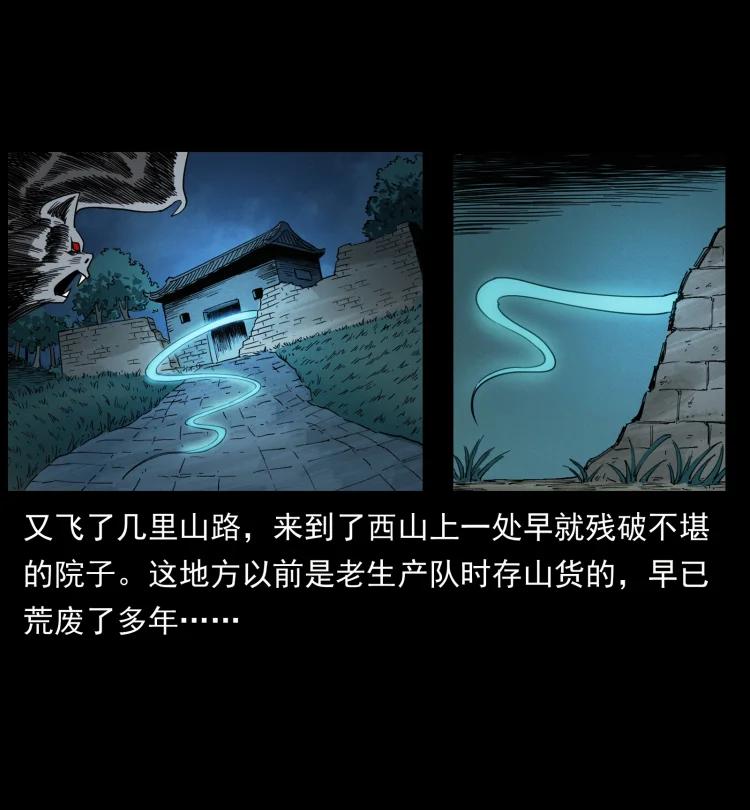 幽冥诡匠 447 来！喝药 第78页