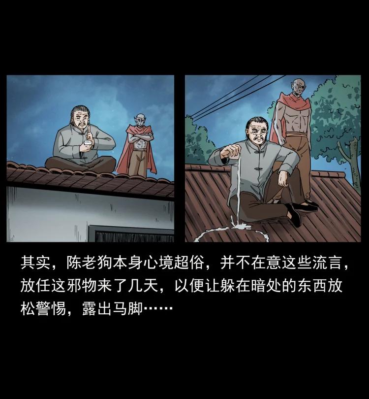 幽冥诡匠 447 来！喝药 第69页