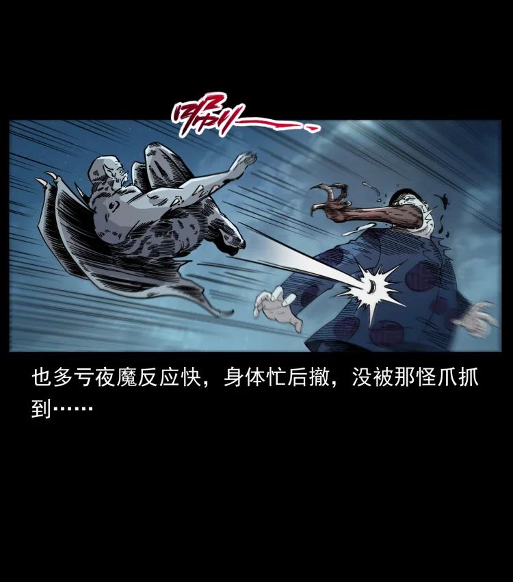 幽冥诡匠 448 用火啊！ 第3页