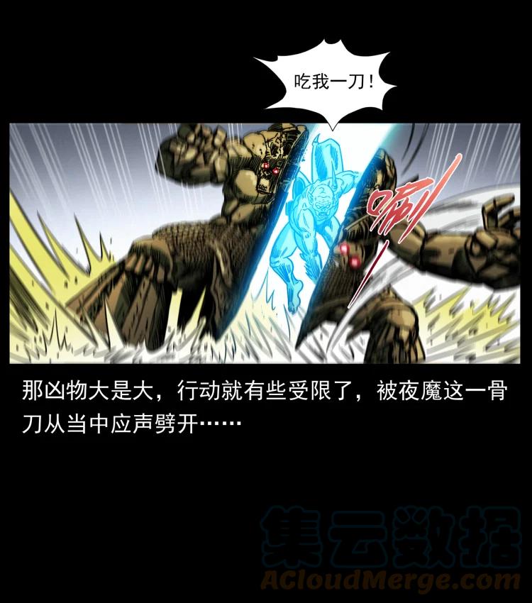 幽冥诡匠 448 用火啊！ 第58页