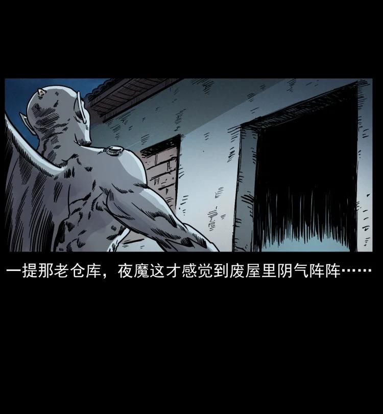 幽冥诡匠 448 用火啊！ 第38页