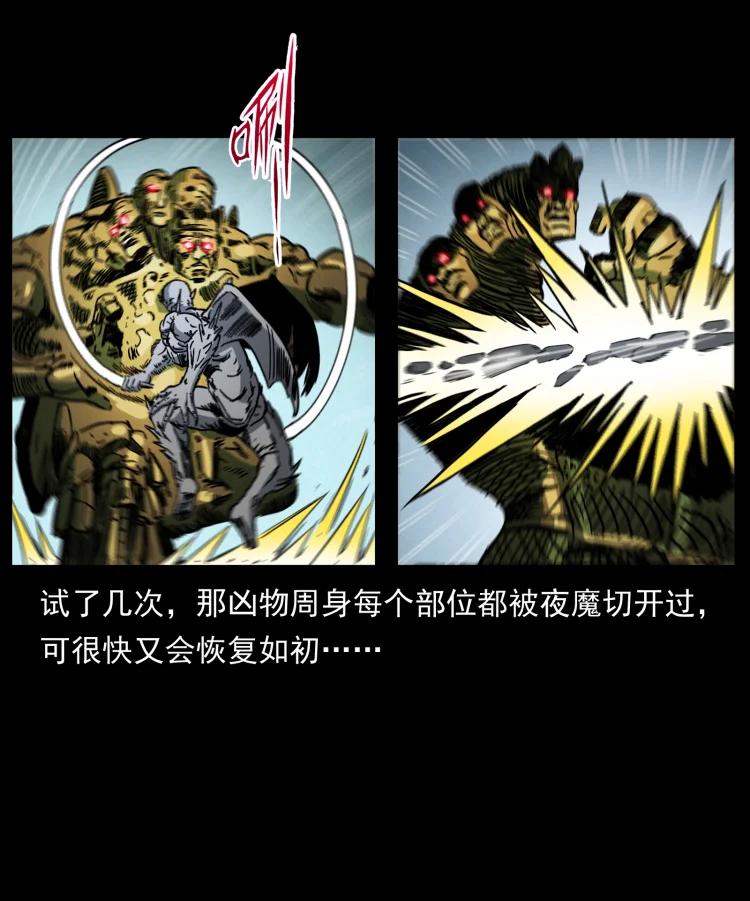 幽冥诡匠 448 用火啊！ 第65页