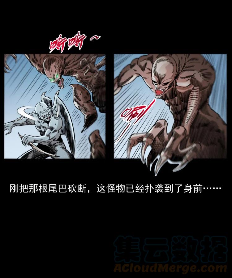 幽冥诡匠 448 用火啊！ 第19页