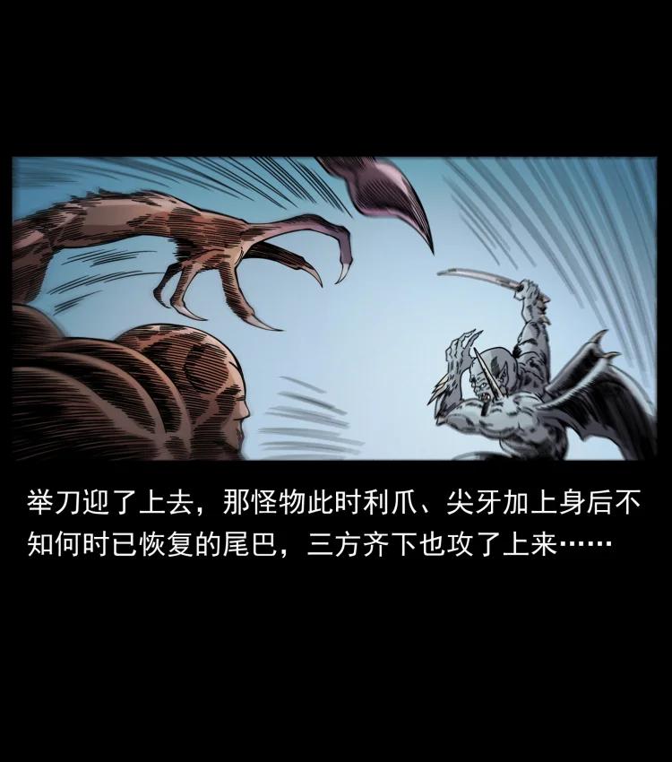 幽冥诡匠 448 用火啊！ 第26页