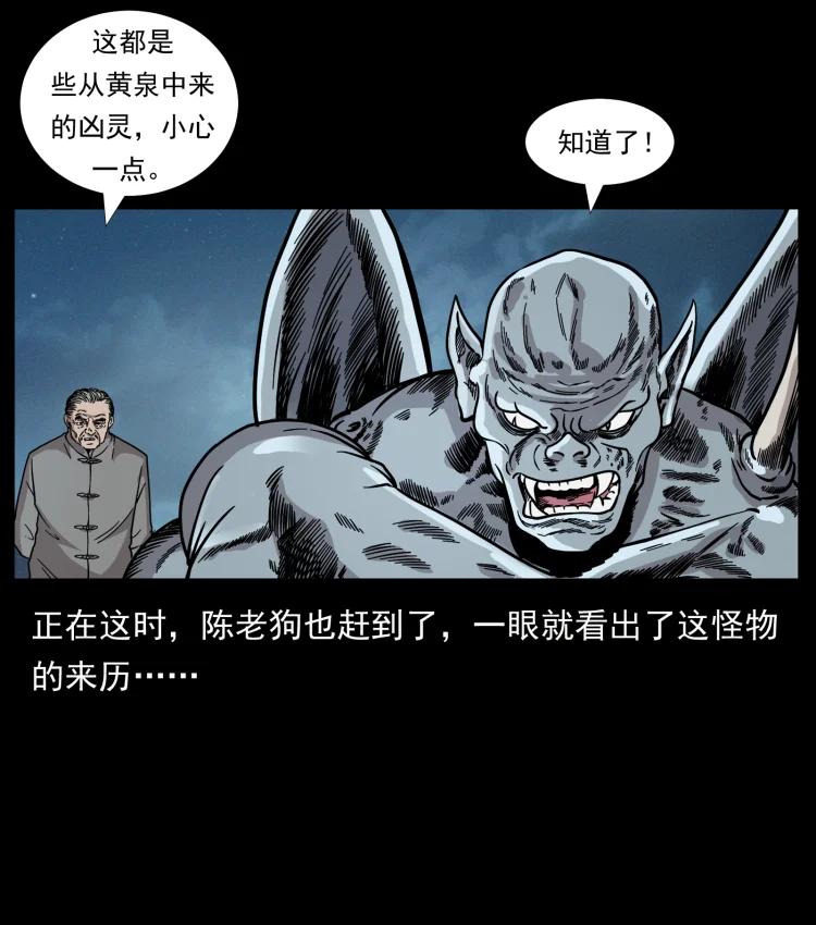 幽冥诡匠 448 用火啊！ 第6页
