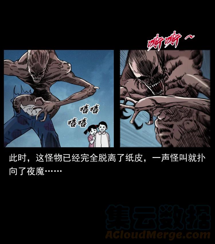 幽冥诡匠 448 用火啊！ 第7页