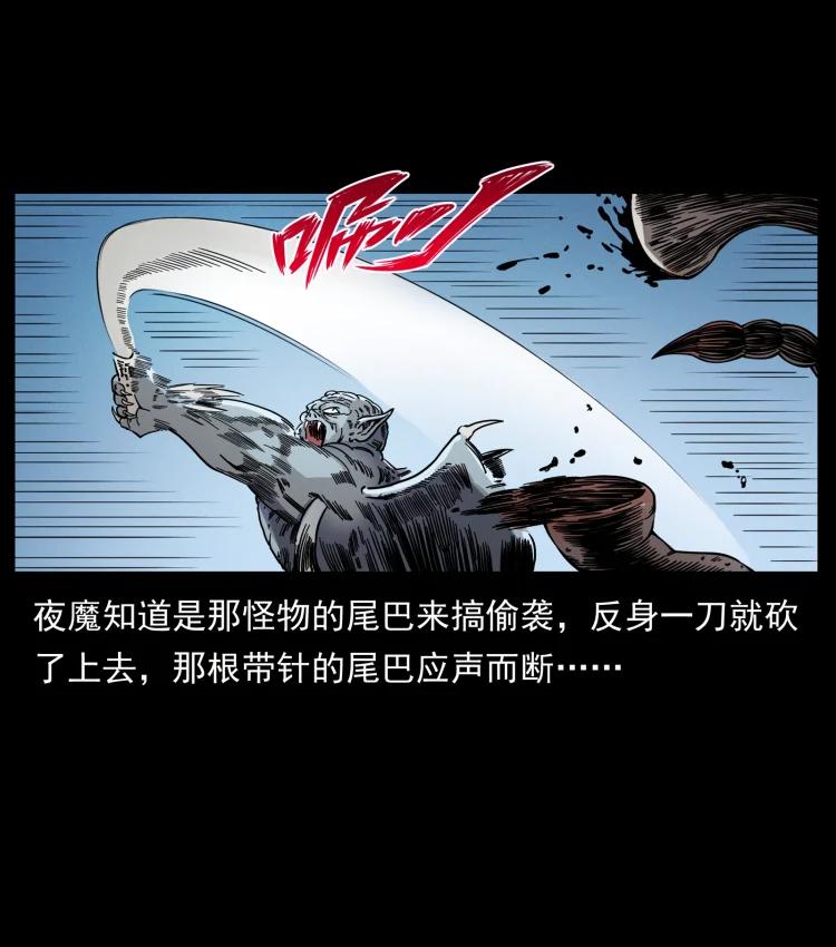 幽冥诡匠 448 用火啊！ 第18页